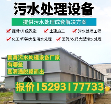 东方养殖污水处理设备