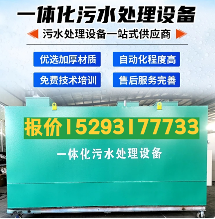 东方一体化污水处理设备 污水处理设备生产厂家