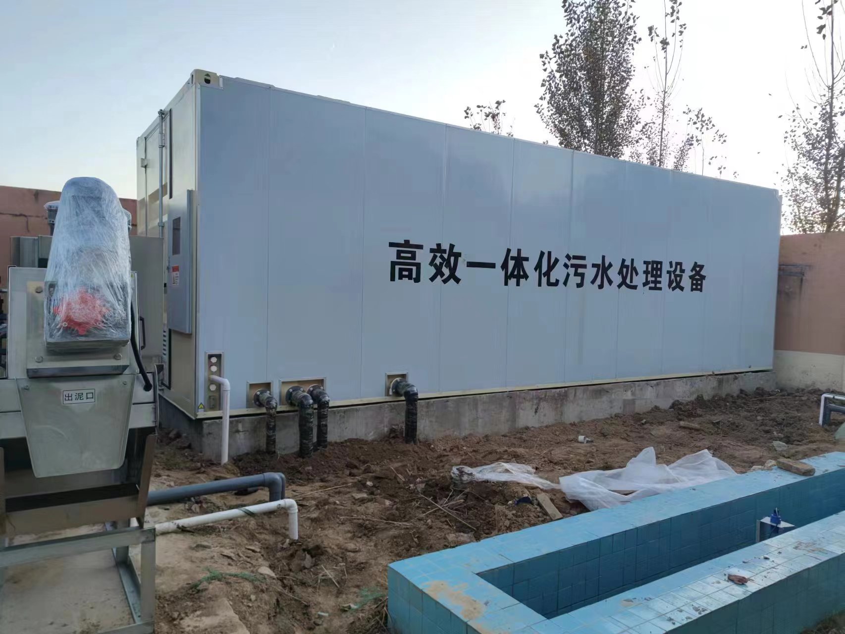东方地埋式一体化污水处理设备