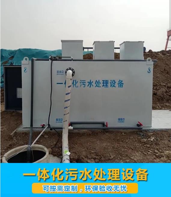 东方屠宰污水处理设备