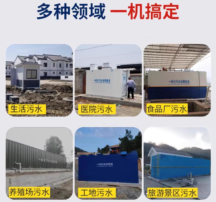 东方场景全覆盖！甘肃嘉源通一体化污水处理设备，适配城乡工业全场景污水治理