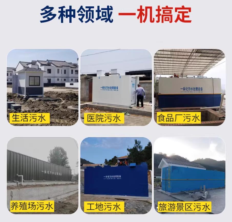 东方甘肃兰州地埋式污水处理设备厂家｜一体化埋地污水治理设备｜乡镇乡村厂区小区通用解决方案